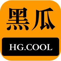 光鲜的包装